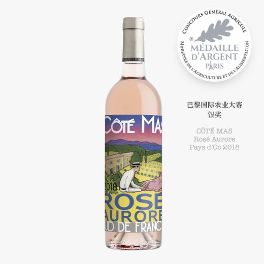 乡野绅士 桃红葡萄酒《黎明》 - 法国（原瓶进口） CÔTÉ MAS, Rosé Aurore Pays d’Oc 2020- Sud de France 商品图1