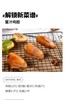 冰冻鸡翅中 900g/袋 商品缩略图1