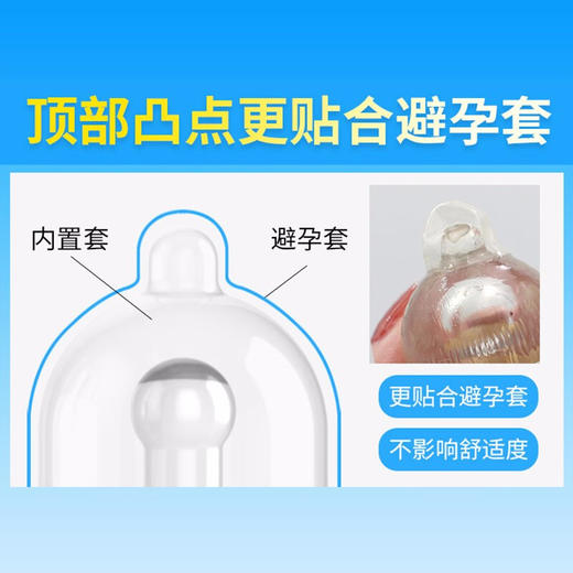 取悦内置加长套 三合一 龟头套 商品图1