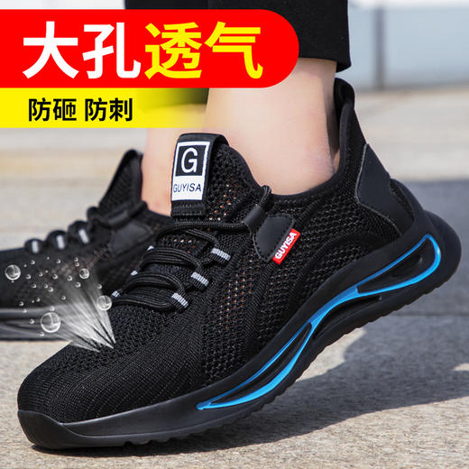 劳保鞋男工作鞋钢包头防砸防刺穿耐磨实心底安全功能防护鞋 【舒适透气款】防砸防刺穿 商品图1