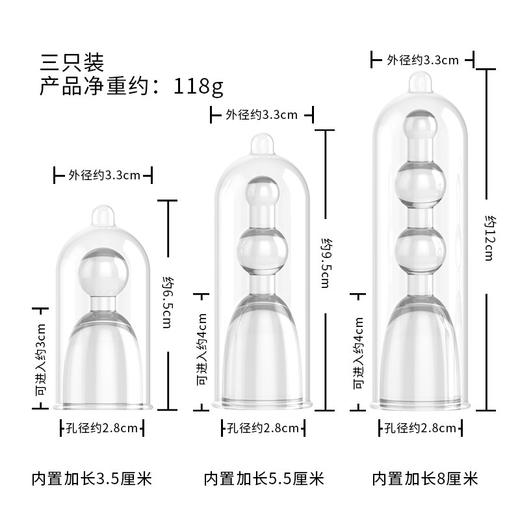 取悦内置加长套 三合一 龟头套 商品图3