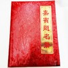 嘉宾提名册签到簿34×34.5cm嘉宾提名册提名录签到簿签名本开业录年会议商务礼金册记账薄通用结婚礼庆用1本 商品缩略图6