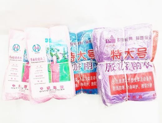 一次性雨衣 商品图0