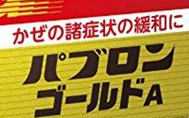 大正 黄金A颗粒 44包