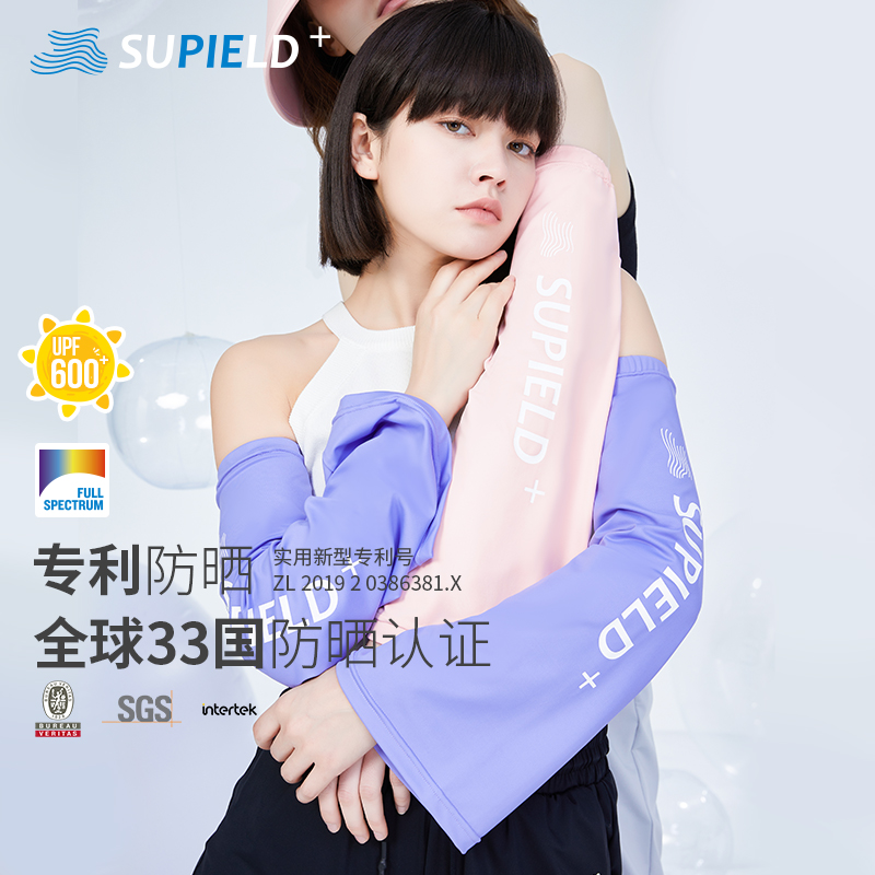 Supield素湃宽松防晒冰袖户外透气运动款开车品牌大logo印花袖套
