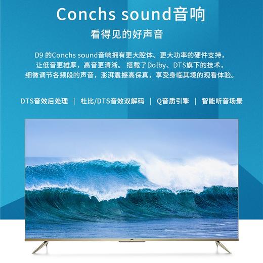 TCL电视75D9 商品图3