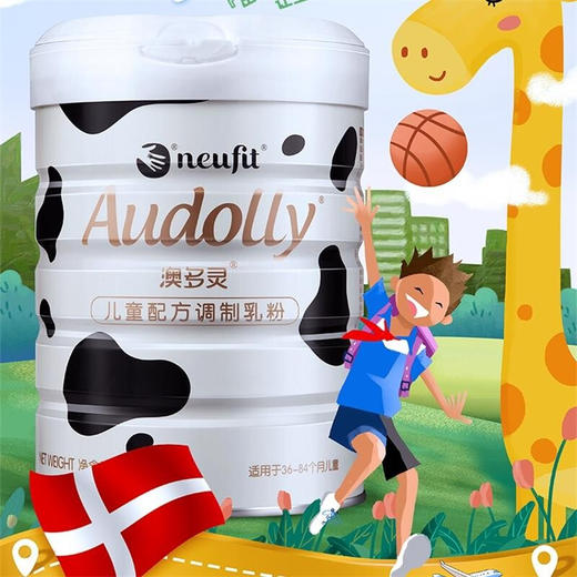 纽菲特澳多灵儿童配方调制乳粉奶粉4段学生成长奶粉3岁以上800g 4段800g（3-7岁））【纽菲特】 商品图1