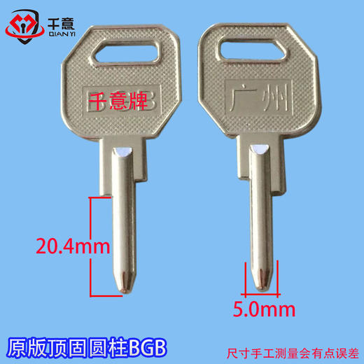 原版顶固圆柱BGB 商品图0