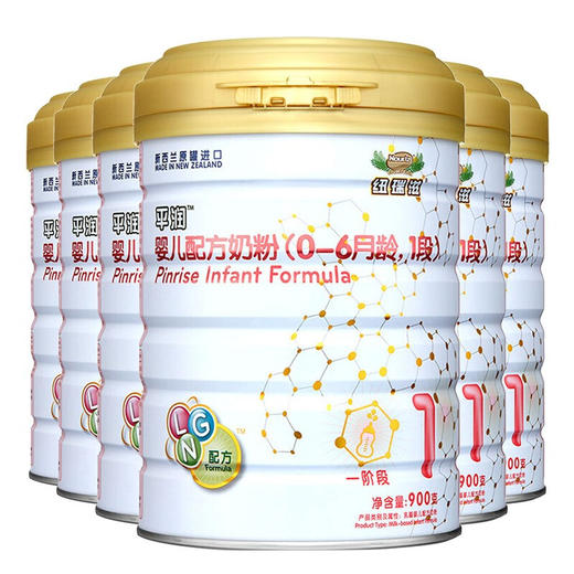 纽瑞滋婴儿配方平润奶粉1段900克*6罐（0-6个月 新西兰原罐进口）含乳铁蛋白 商品图0