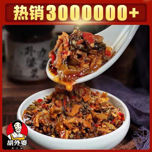 外婆菜 商品图5