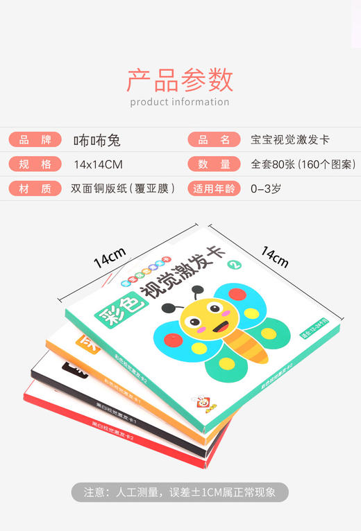 早到天使新生婴儿早教卡右脑开发闪卡启蒙视觉刺激黑白轮廓彩色卡160图 商品图2