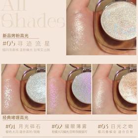 Joocyee酵色钻石高光啫喱