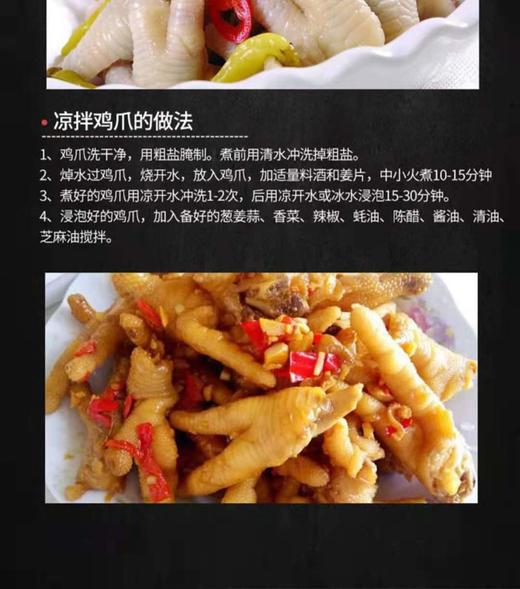 冰冻鸡脚 850g/袋 商品图4