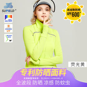 Supield素湃黑科技全波段防晒衣修身荷叶边下摆防晒服女户外运动
