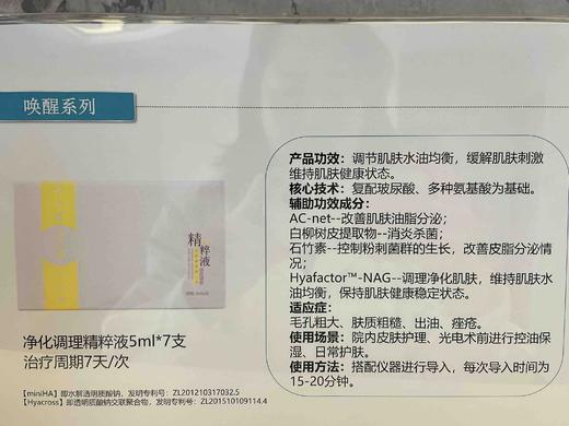 润月雅单只散装导入精华系列 商品图0