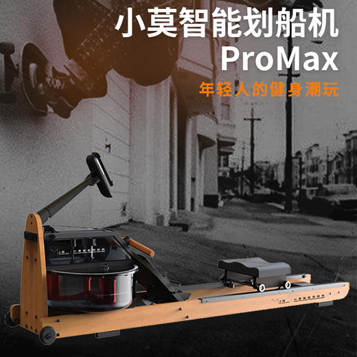 小莫ProMax水阻划船机天猫精灵智能家用有氧运动健身器材小型室内 商品图1