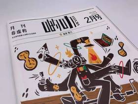 《啲叻DEALERS 21年2月刊》