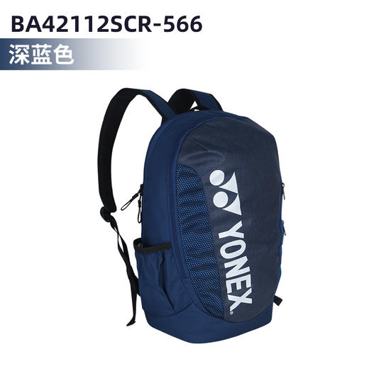 【双11大促进行中】YONEX尤尼克斯 BA42112SCR羽毛球包多功能球拍包双肩包 商品图3