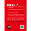 跑步圣经 （第2版）冠军教练10年倾力打造，全方位提升跑步实力，伴你奔跑一生的权威教程。 商品缩略图1