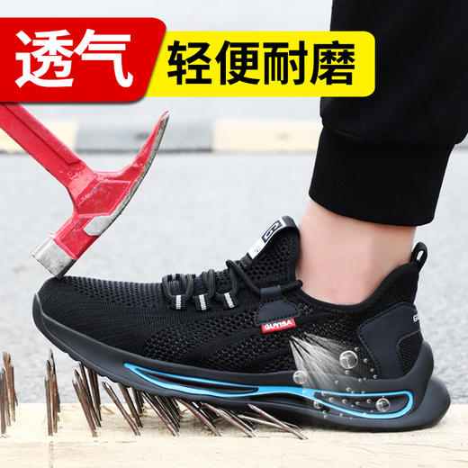 劳保鞋男工作鞋钢包头防砸防刺穿耐磨实心底安全功能防护鞋 【舒适透气款】防砸防刺穿 商品图2
