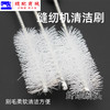 缝纫机清洁刷毛刷 清理电脑键盘清洁刷子细软清洁刷毛绒灰尘清理刷 商品缩略图2