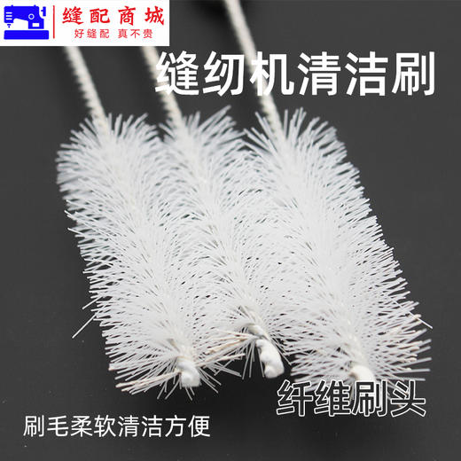 缝纫机清洁刷毛刷 清理电脑键盘清洁刷子细软清洁刷毛绒灰尘清理刷 商品图2