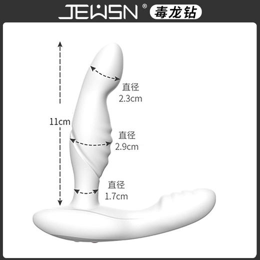 JEUSN/久兴毒の龙钻加温抠动款 商品图2