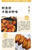 冰冻鸡翅中 900g/袋 商品缩略图2