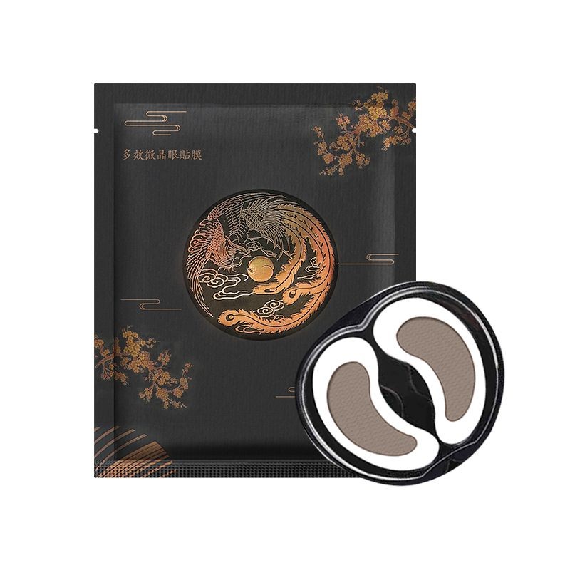 普莱德多效微针眼贴膜~微针黑科技