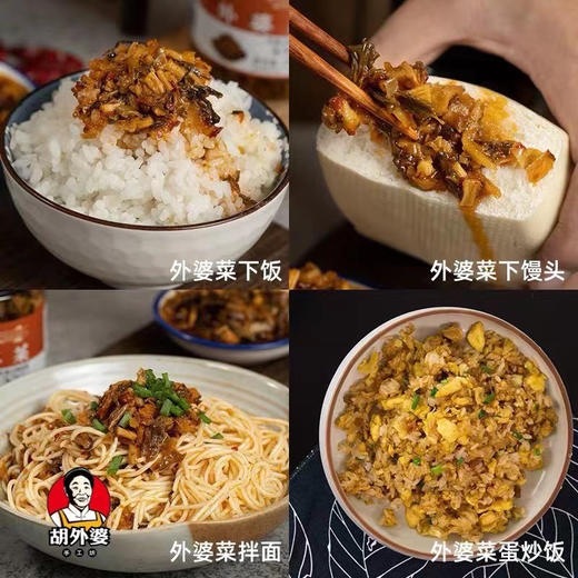 外婆菜 商品图1