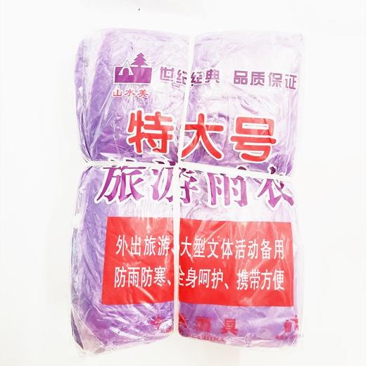 一次性雨衣 商品图1