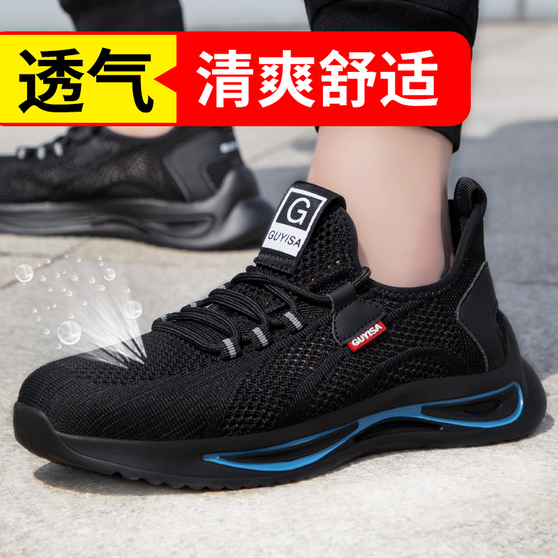 劳保鞋男工作鞋钢包头防砸防刺穿耐磨实心底安全功能防护鞋 【舒适透气款】防砸防刺穿