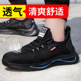 劳保鞋男工作鞋钢包头防砸防刺穿耐磨实心底安全功能防护鞋 【舒适透气款】防砸防刺穿