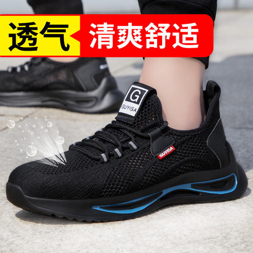 劳保鞋男工作鞋钢包头防砸防刺穿耐磨实心底安全功能防护鞋 【舒适透气款】防砸防刺穿 商品图0