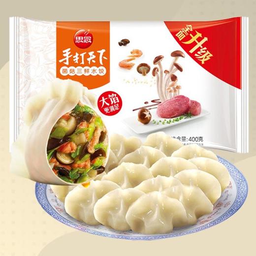 思念手打天下猪肉香菇水饺【400g】 商品图2