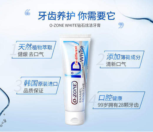 【买2送1 买3送2】韩国进口洁牙钻石牙膏，钻石炫洁，韩国配方，纳米亮白因子分解牙齿色素，生物酶酶解牙渍、牙垢，刷亮牙齿！ 商品图2