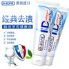 【买2送1 买3送2】韩国进口洁牙钻石牙膏，钻石炫洁，韩国配方，纳米亮白因子分解牙齿色素，生物酶酶解牙渍、牙垢，刷亮牙齿！ 商品缩略图0