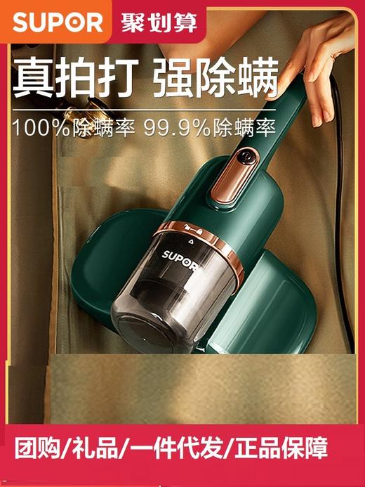 【家用电器】*苏泊尔除螨仪紫外线家用床上去螨床铺除吸小型吸尘器 商品图0