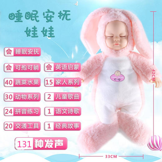 艺祺睡眠娃娃6630-30ABC仿真安抚智能 商品图4