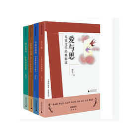 刘教授经典导读 刘莘著