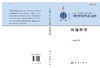中国学科发展战略环境科学/中国科学院 商品缩略图3