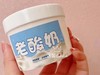 手工制作老酸奶 (尝鲜价15元2盒) 商品缩略图2