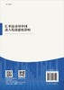 汇率波动对中国出入境旅游的影响/王良举 商品缩略图1