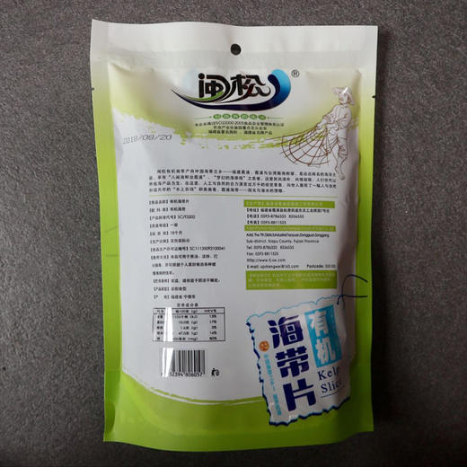 丨有机丨霞浦海带 海带片100g*4袋 海带结80g*4袋 正耕 商品图5