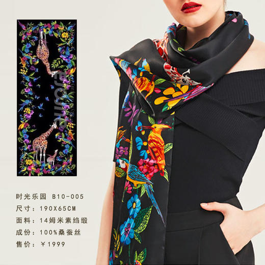 奥罗拉桑蚕丝巾/时光乐园/B10-005 商品图4