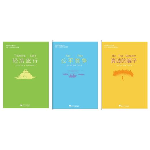 世界奇幻文学大师托芙·扬松百年纪念文集 商品图0