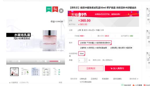 满1588送 倩碧水磁场轻盈凝霜75ml 商品图1