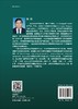 半导体纳米线功能器件/张跃 商品缩略图1