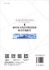 新形势下我国开放型经济转型升级研究/段小梅等 商品缩略图1