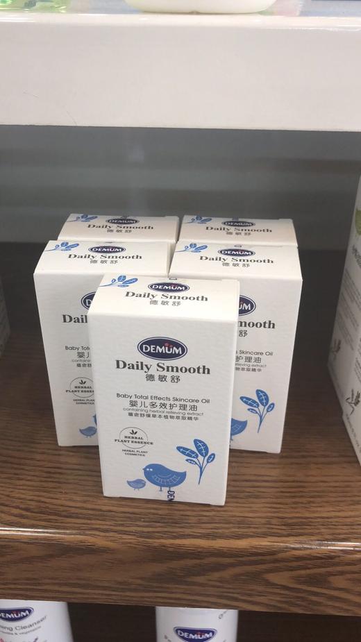 【妈妈酷出清】德敏舒 婴儿多效护理油50ml 商品图0